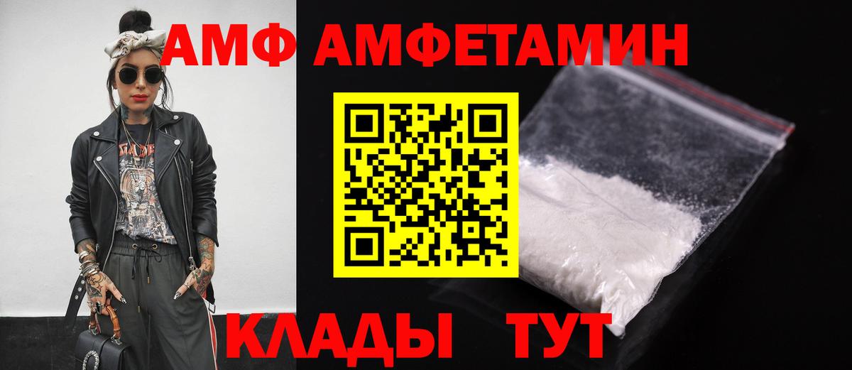Amphetamine 98%  Вход с VPN  Вичуга 