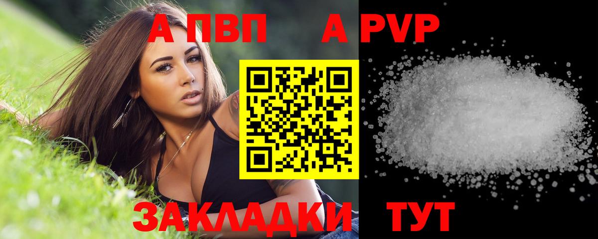 Вичуга  Alpha PVP Crystall  A PVP мука  Вход с VPN 