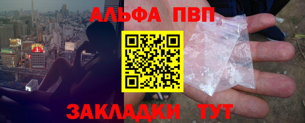 Alpha-PVP мука Вичуга