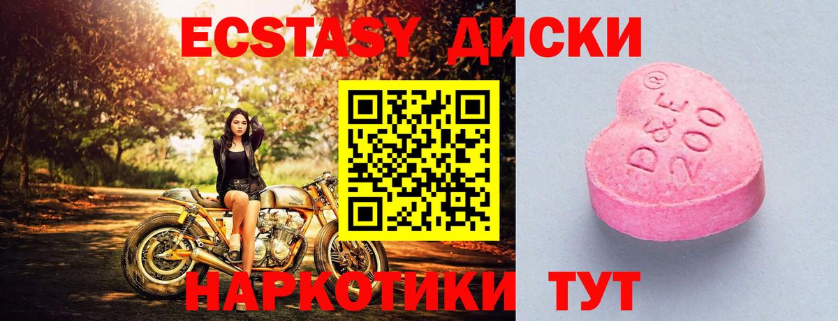 ЭКСТАЗИ XTC  Вход с VPN  Ecstasy Philipp Plein  Вичуга 