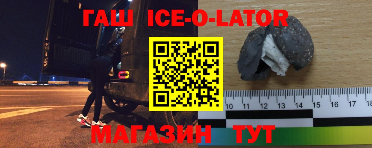 Вичуга  Гашиш  Гашиш индика сатива  Вход с VPN  ГАШИШ Ice-O-Lator 