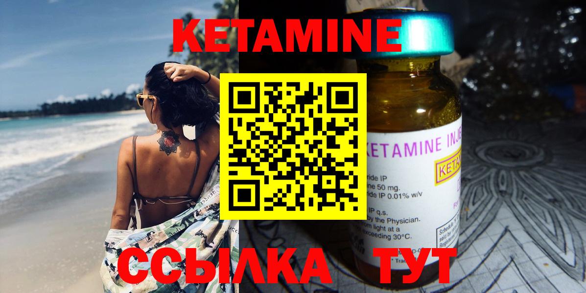 КЕТАМИН ketamine  Вход с VPN  MEGA ТОР  Вичуга 