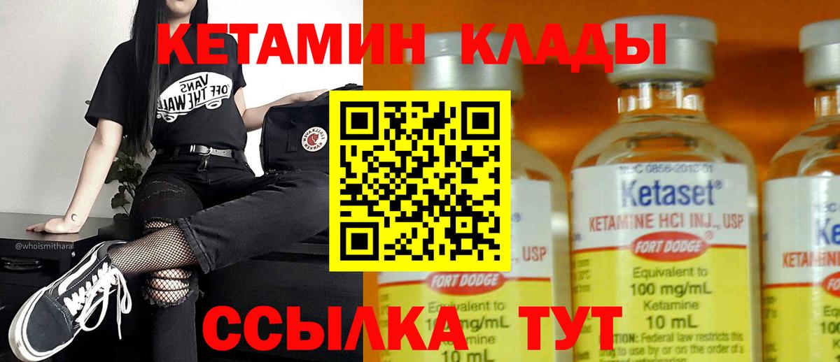 КЕТАМИН ketamine Вичуга