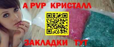 таблы Балашиха