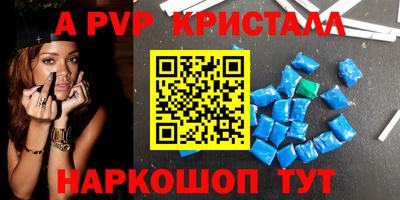 a pvp Балаково