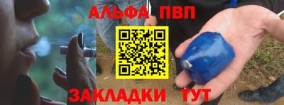 таблы Балашиха