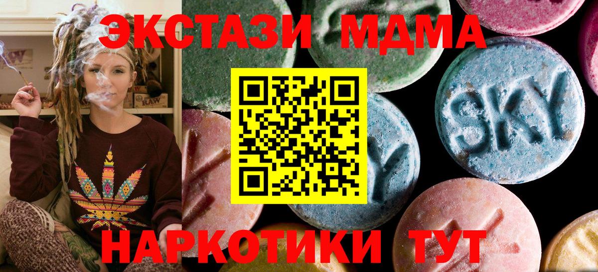 MDMA crystal Вичуга
