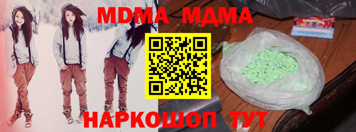 МДМА VHQ  Вход с VPN  Вичуга 
