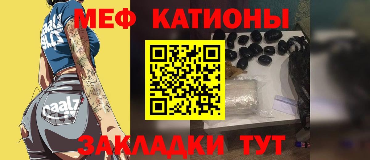 МЯУ-МЯУ  Мефедрон  закладки  Вичуга  МЯУ-МЯУ mephedrone  Вход с VPN 