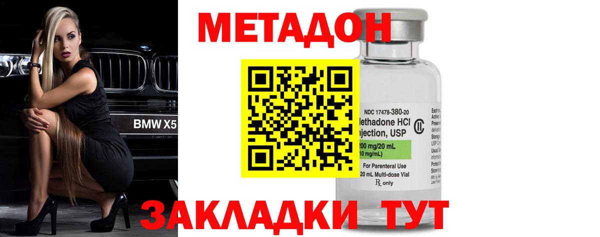 Метадон кристалл  Вход с VPN  МЕТАДОН кристалл  Вичуга 