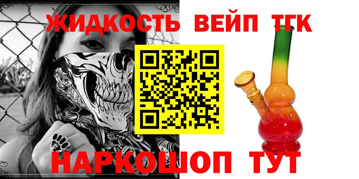 Дистиллят ТГК жижа  Вход с VPN  Вичуга  ТГК Wax 